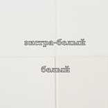 Заготовки для открыток двойные Ривс Лэйд, цвет экстра-белый, верже, 250, 100х200, уп. 10шт