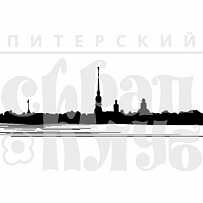 ФП печать "Петропавловская крепость" (мал)