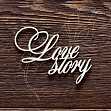 Чипборд "Love story"