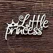 Чипборд "Little princess" (маленькая принцесса)